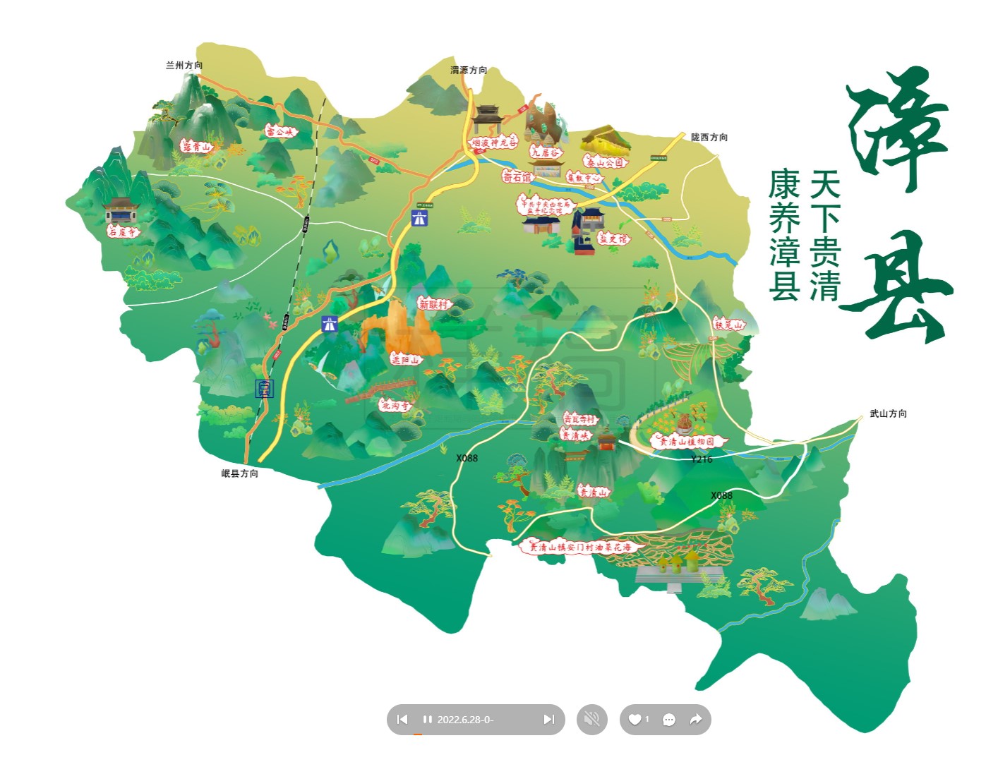 零陵漳县手绘地图